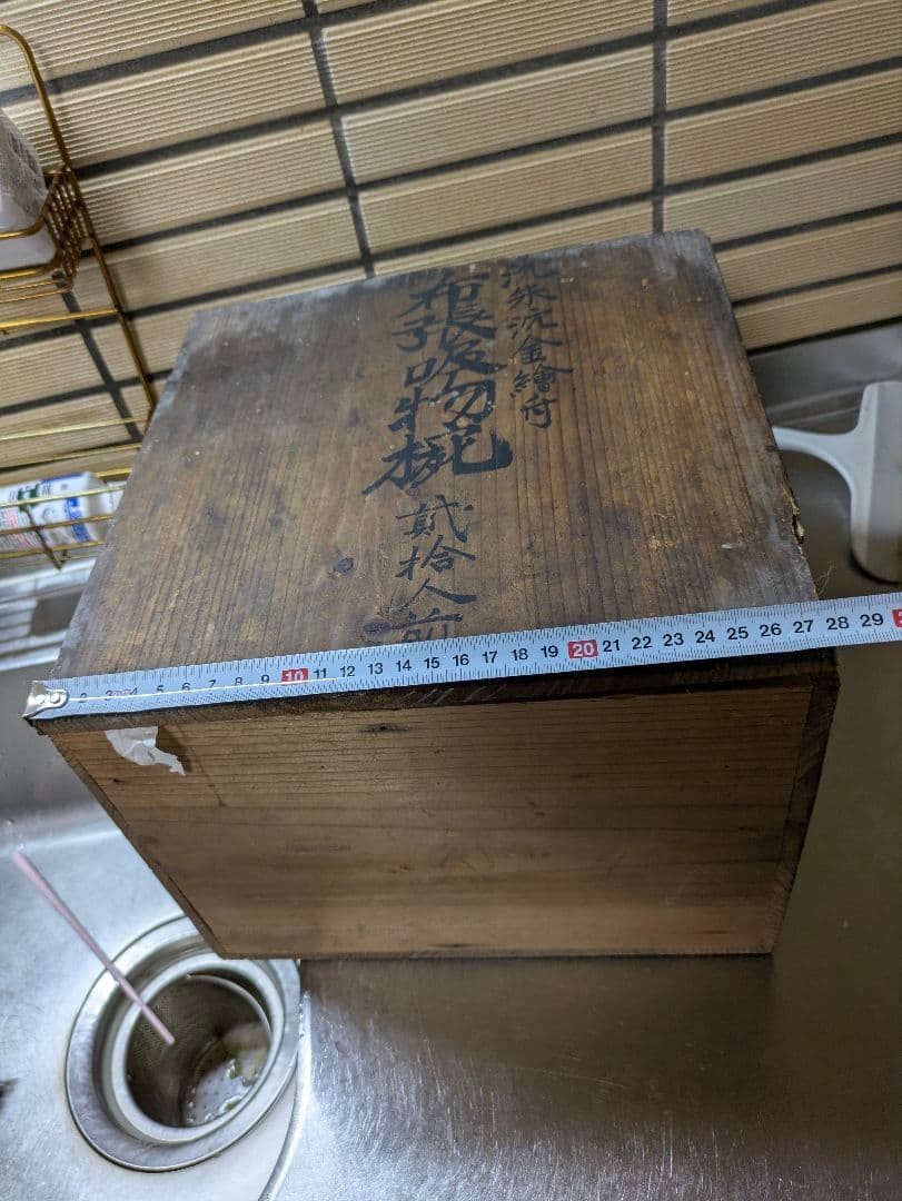 金蒔絵 木製漆器 骨董 漆器 蒔絵 吸物椀 お椀 蓋付　20個　骨董品　年代物