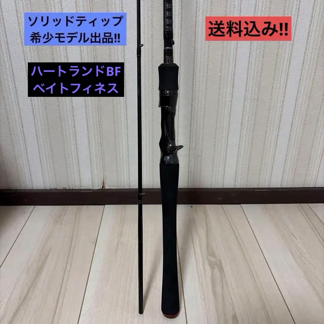 限定セール中!! DAIWA ハートランド 722ML+FB-ST20