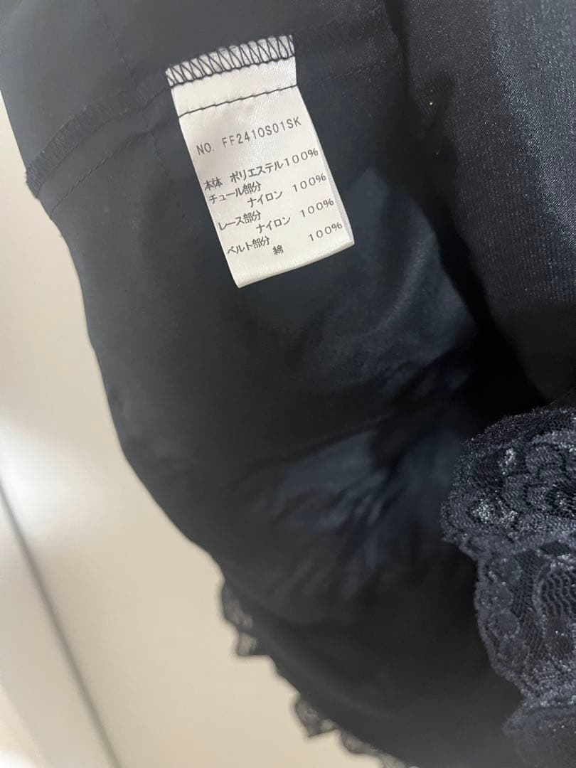 foufou チュールレースブラックティアードスカート