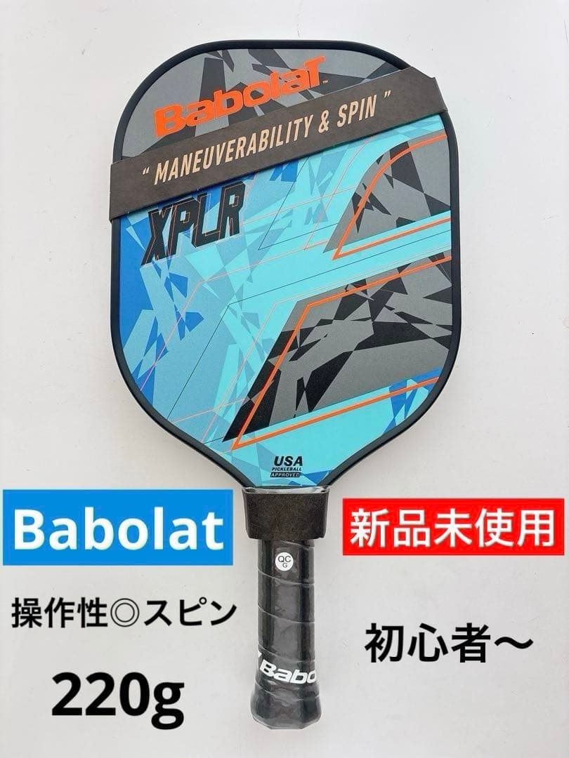 新品　バボラ Babolat ピックルボール　パドル XPLR ラケット　初心者
