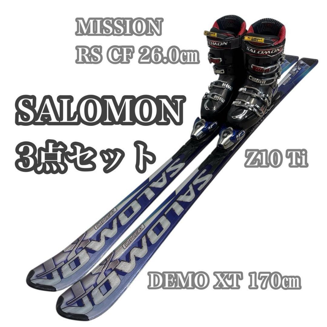 【良品】SALOMON スキー 3点セット 送料無料　匿名配送
