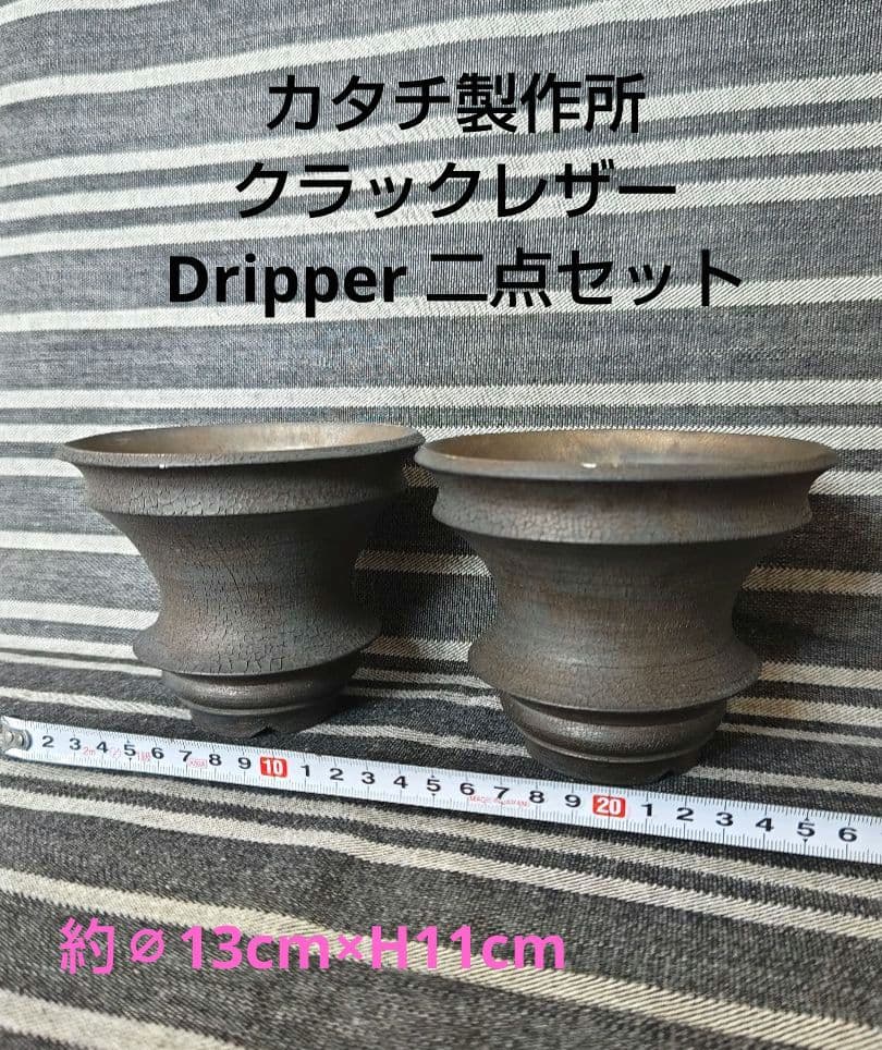 貴重カタチ製作所クラックレザードリッパー二点 検)バリエム インビジブルインク