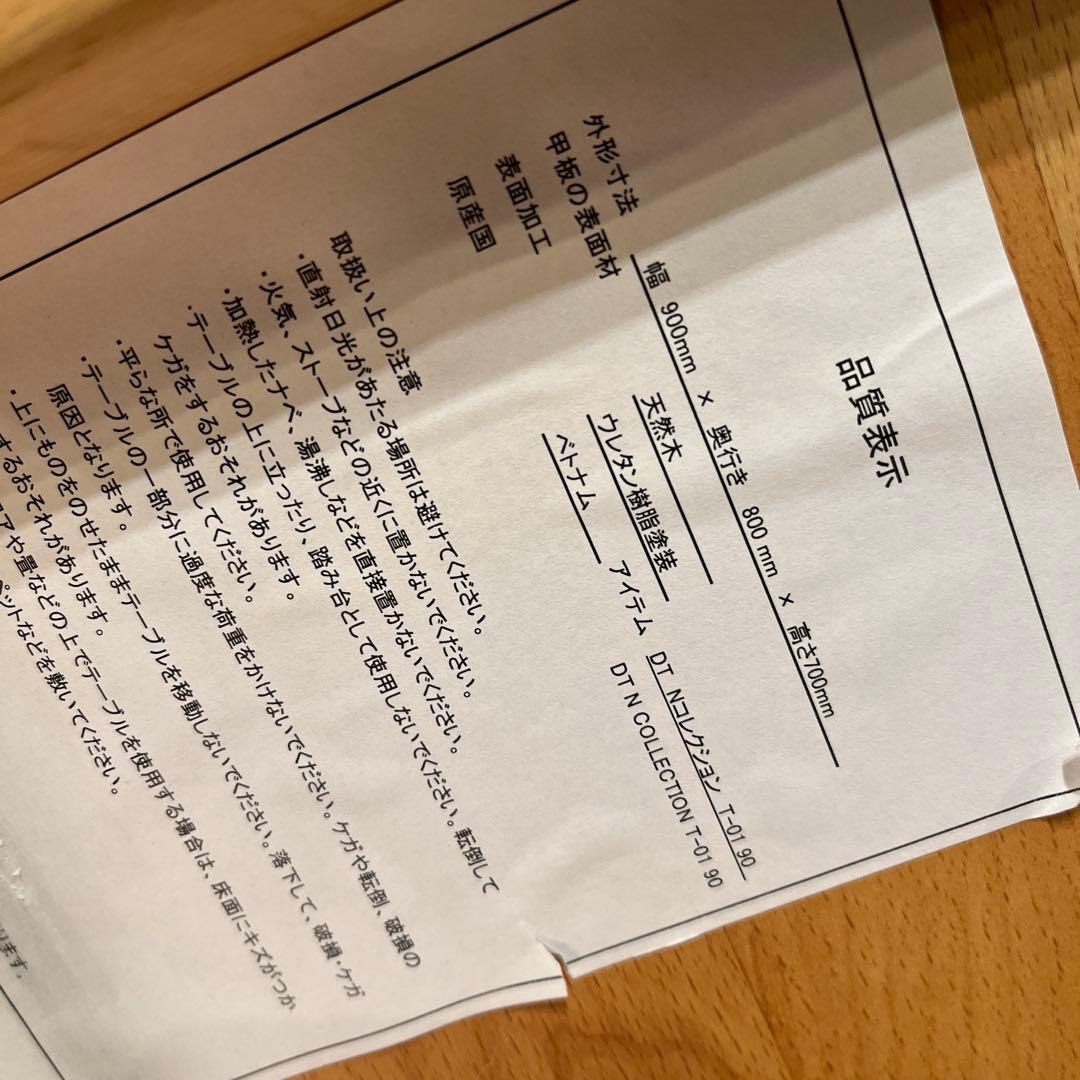 極美品　アルダー　ソリッド　テーパードレッグ　コンパクト　ダイニングテーブル