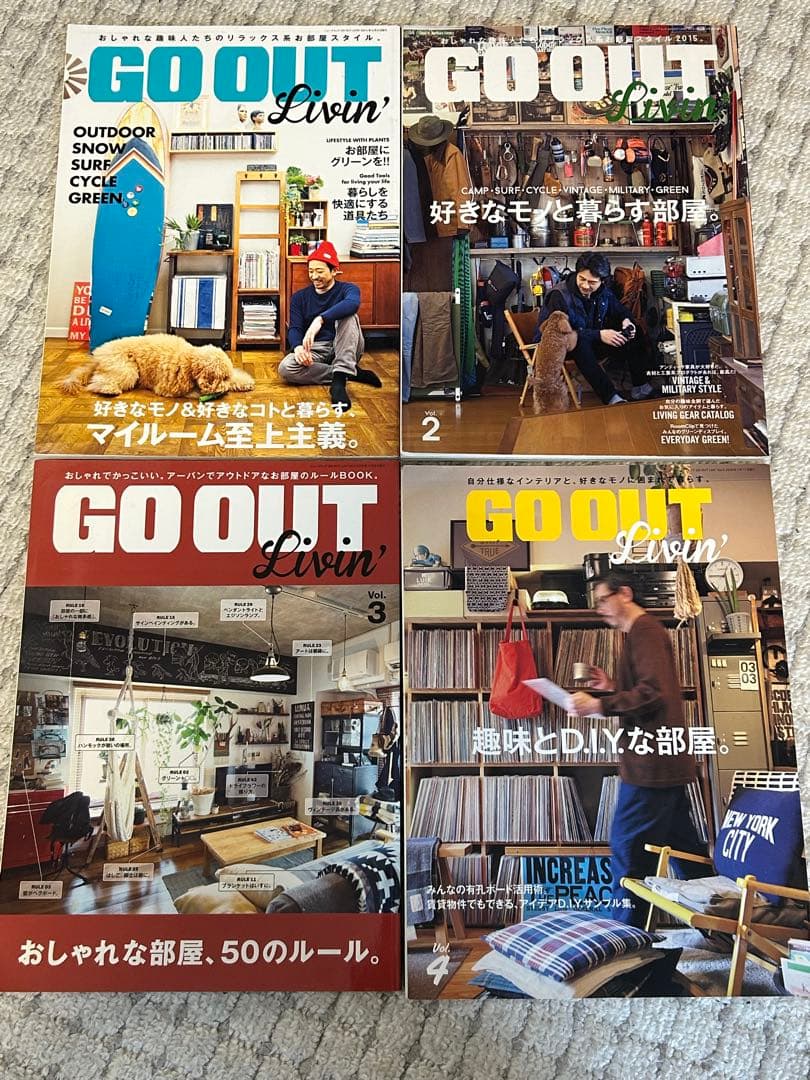 【全巻セット】GO OUT Livin' vol.1~19