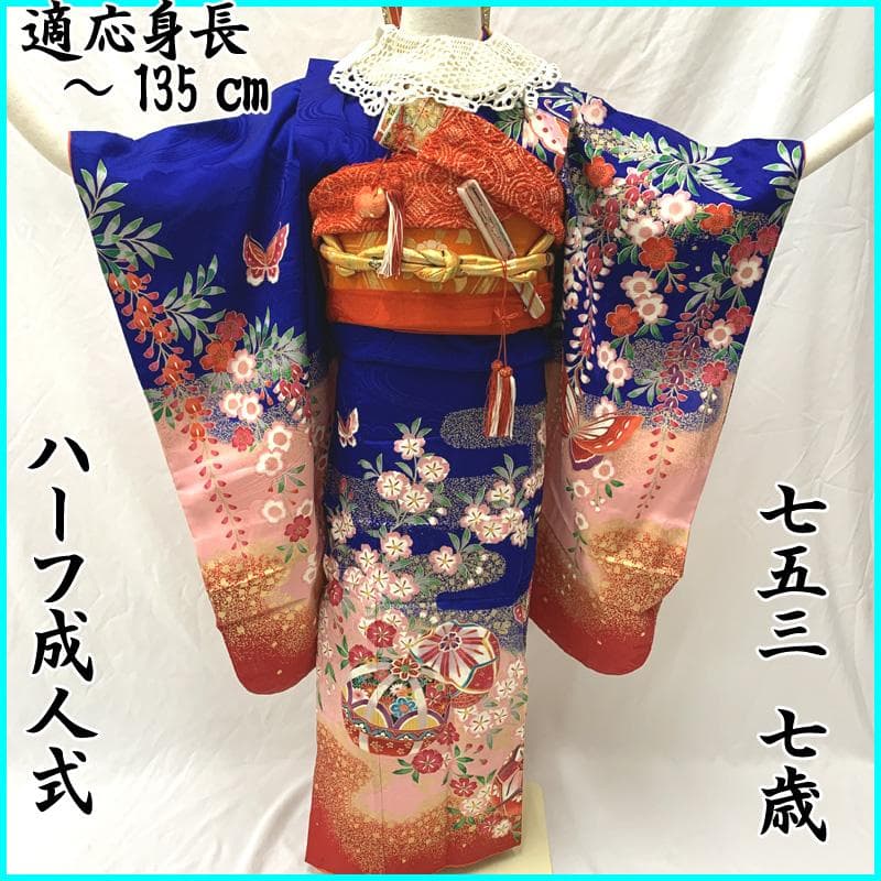 406ag6着物&長襦袢□七五三 七歳 女児 金彩 蝶 毬文□状態良好
