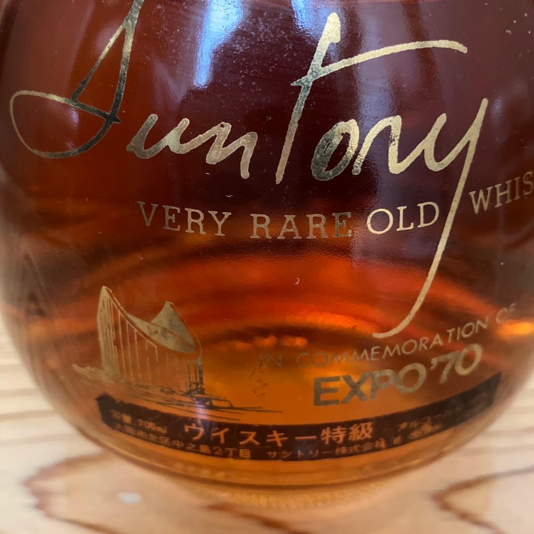 【超希少】サントリーEXPO'70ベリーレアオールド 700ml，180ml×２