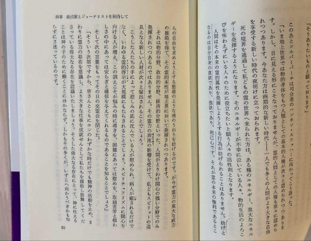 【完結セット】シルバー・バーチの霊訓 全12巻セット　全巻セット