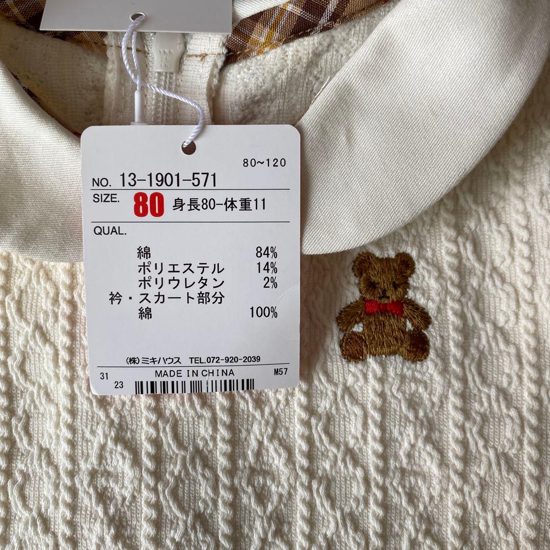 【新品未使用】MIKI HOUSE 長袖ワンピース 80サイズ【新作】