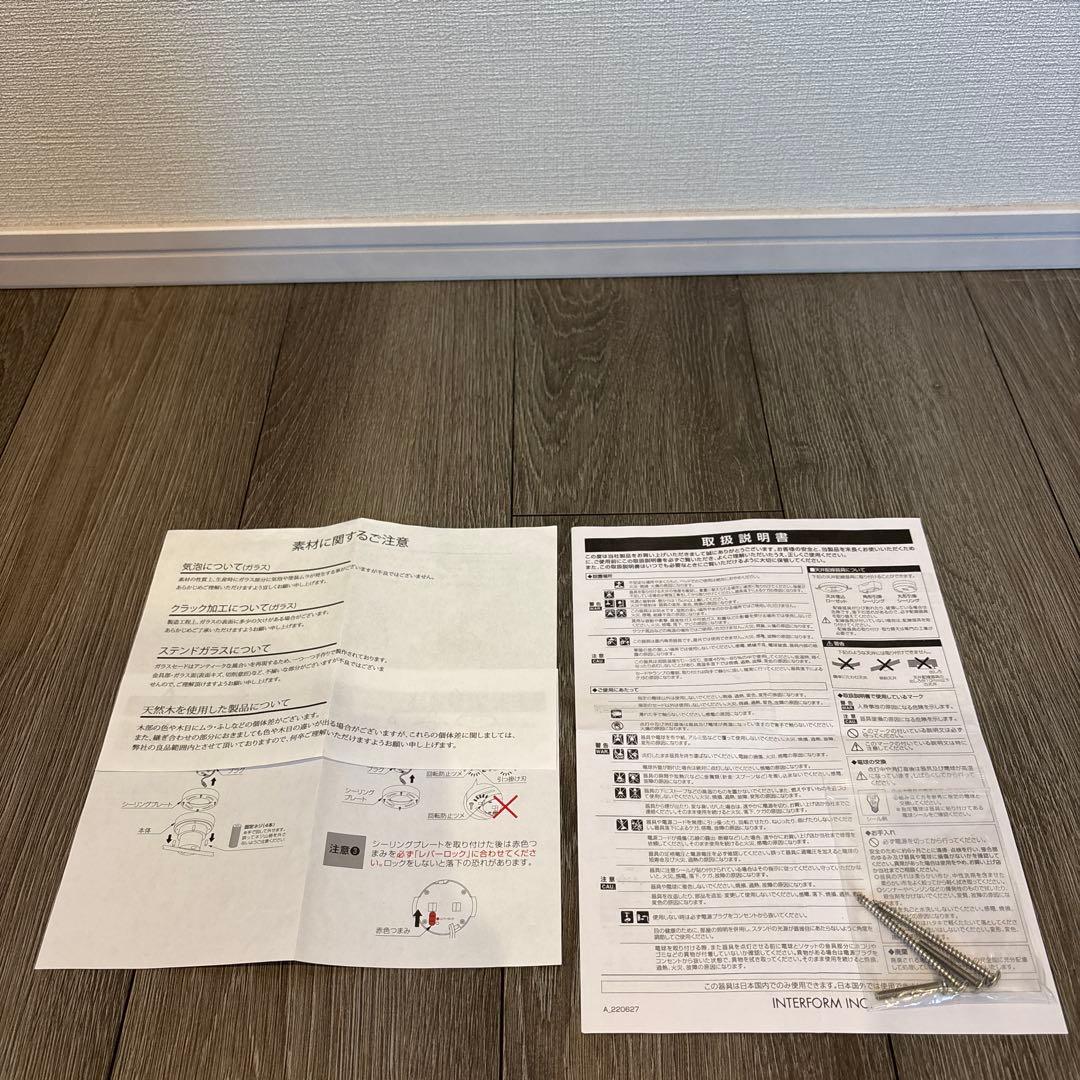 【美品・電球付】Astre baum 白