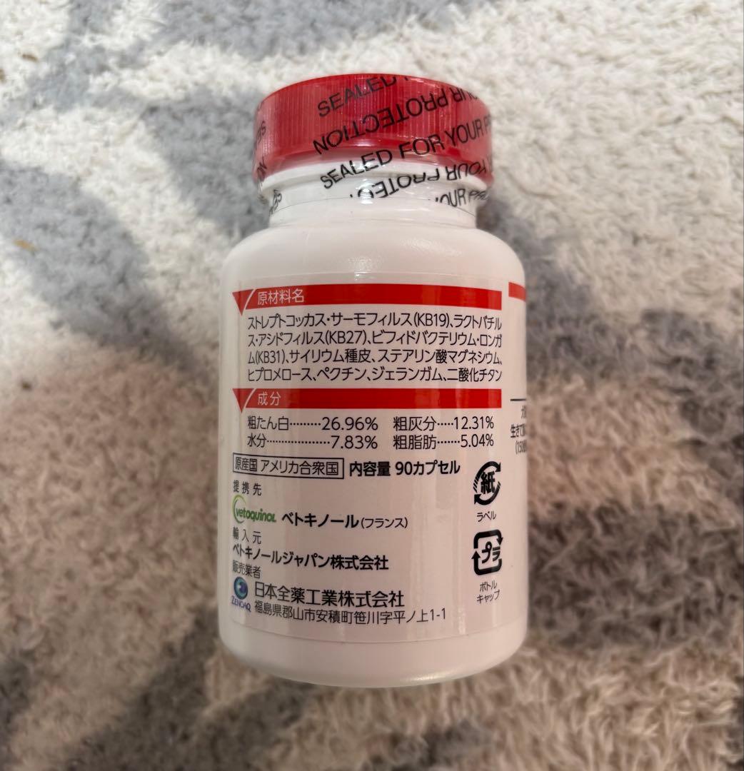 アゾディル Azodyl 90カプセル 腎臓サポート