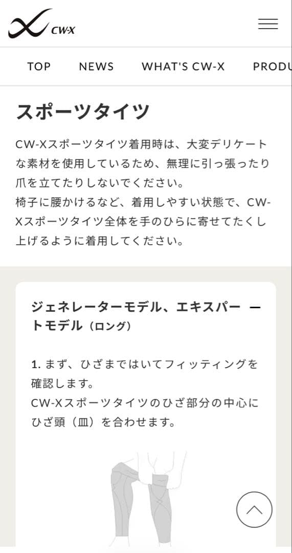 ワコールスポーツブラックタイツ Lサイズ