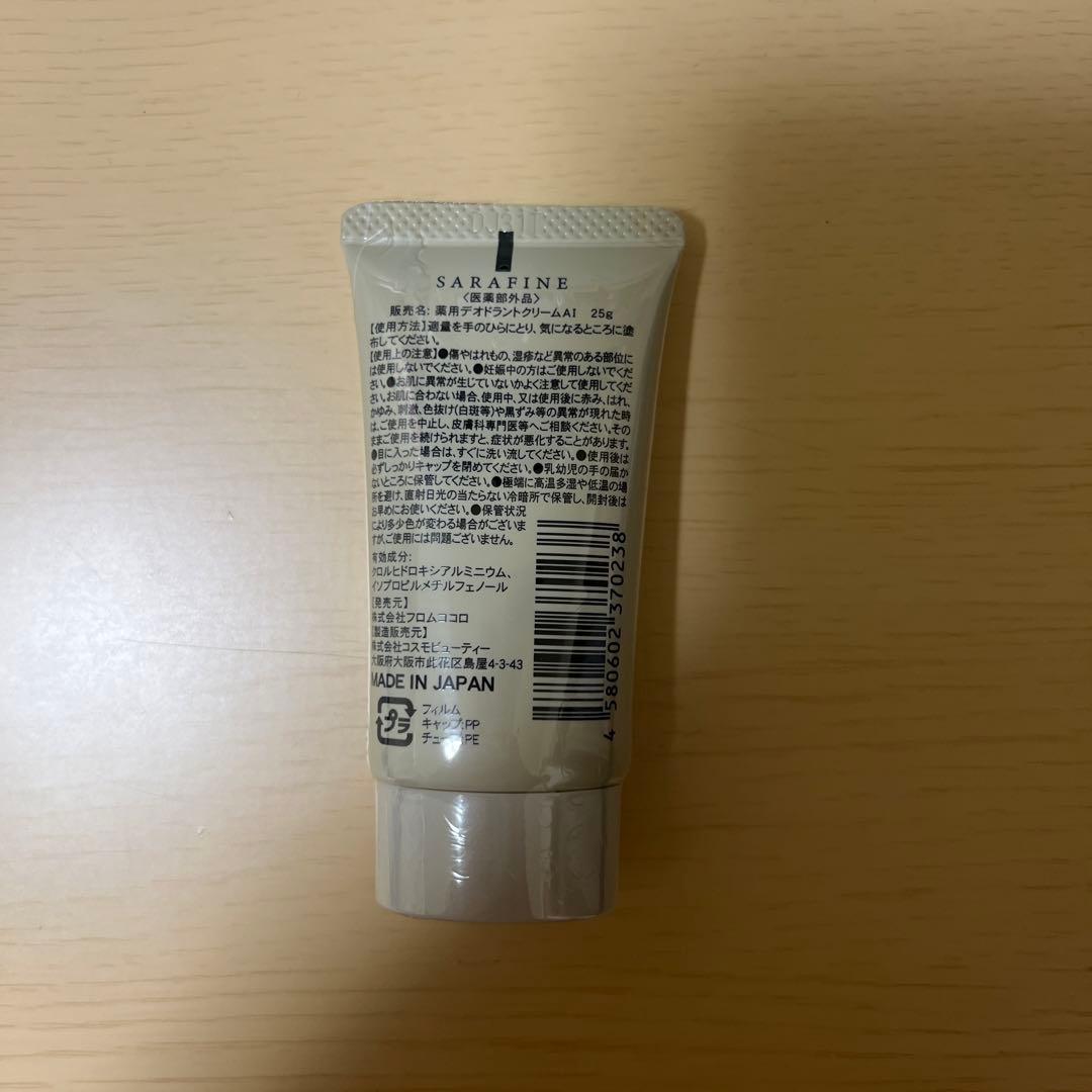 SARAFINE ボディクリーム 4本セット