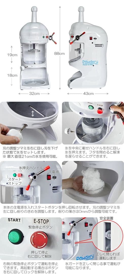 業務用 ふわふわ 台湾風 かき氷機 Powdery