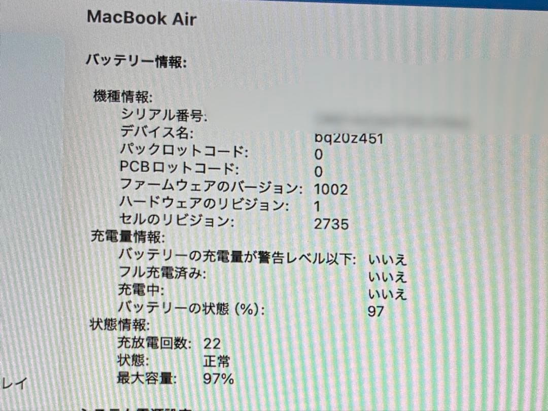 【美品】MacBook Air 13inch M1 512GB 8GB