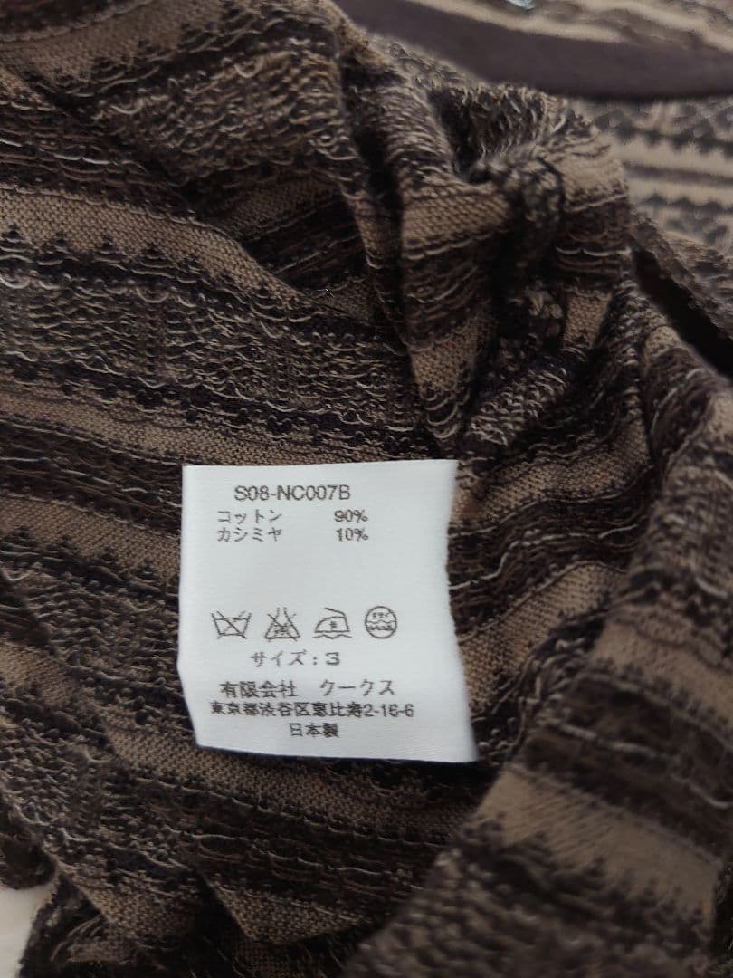 Number (N)ine ナンバーナイン　長袖　カットソー