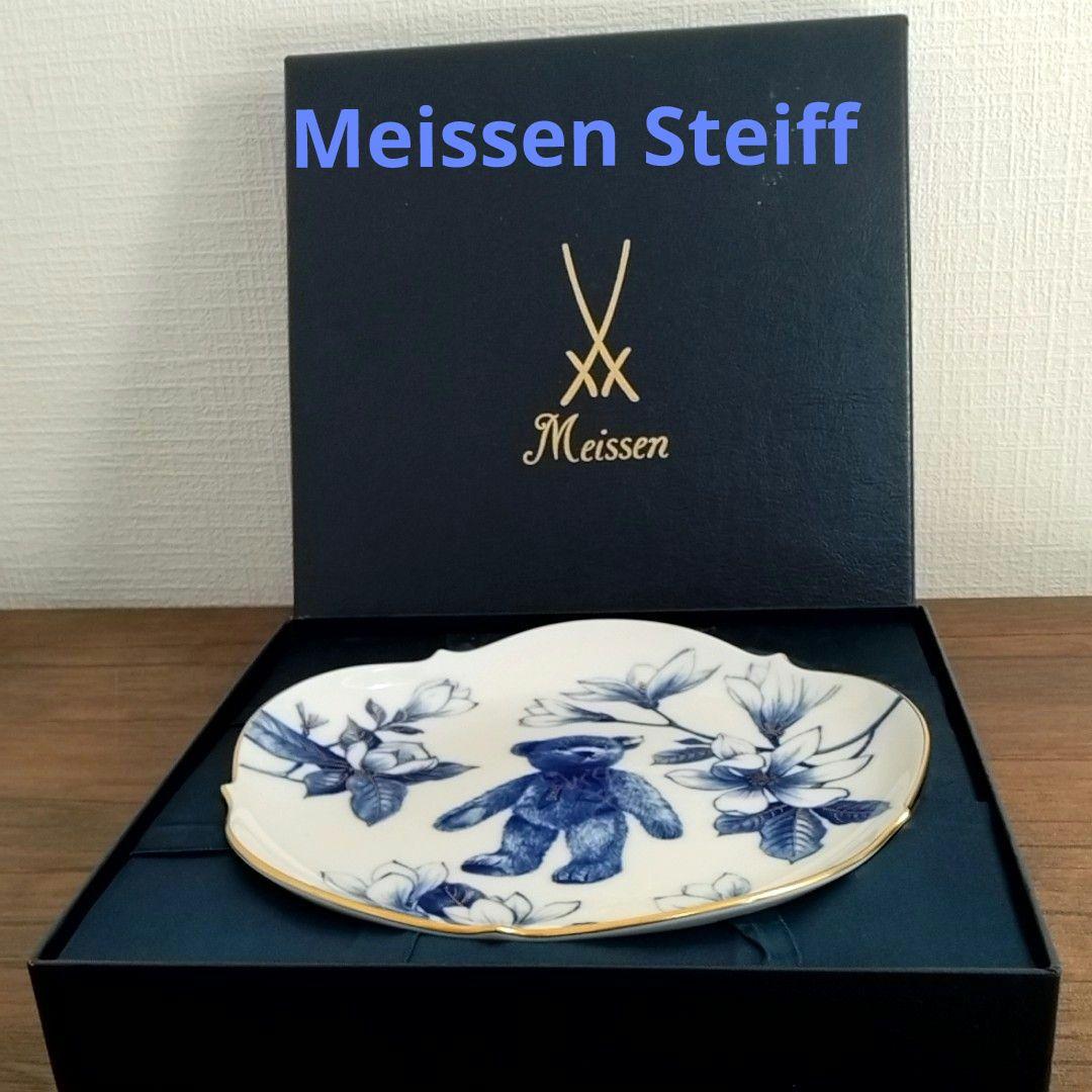 Steiff シュタイフ テディベア マイセン プレート