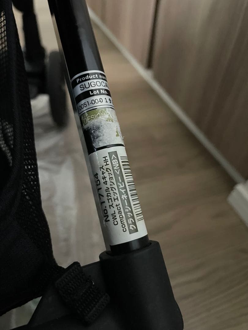 コンビ　エッグショック　スゴカル