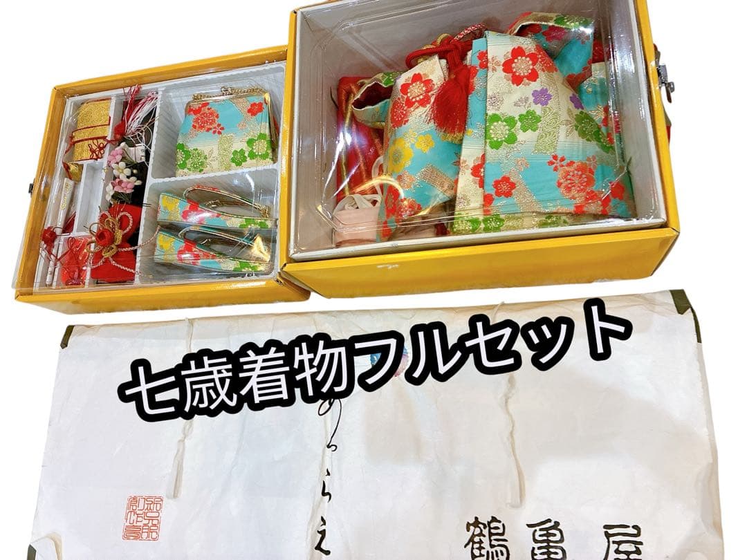 七五三用 (7歳)花柄 着物フルセット(未使用品)
