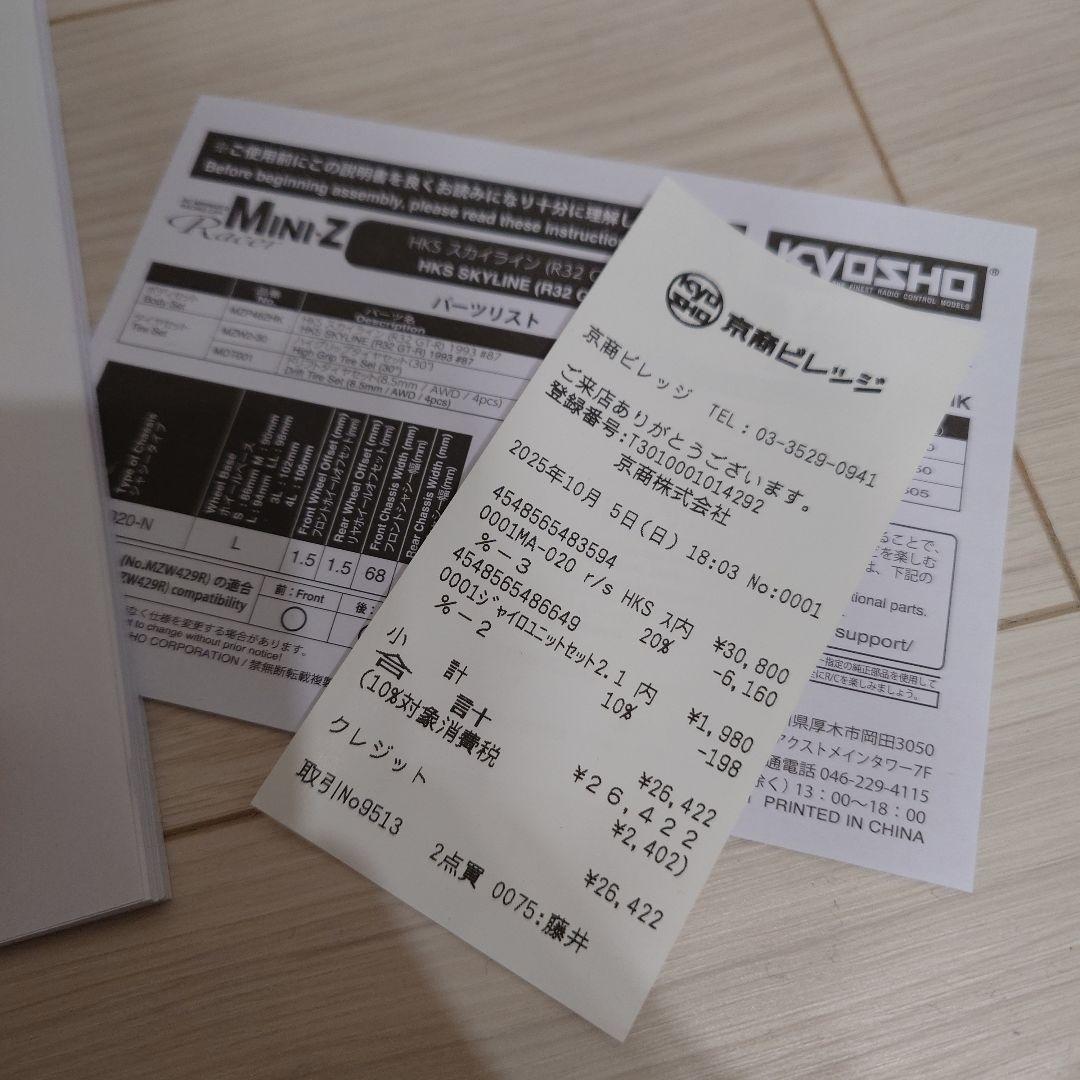 新品2万6千円相当！Mini-Z AWD GTR R32 HKSカラー