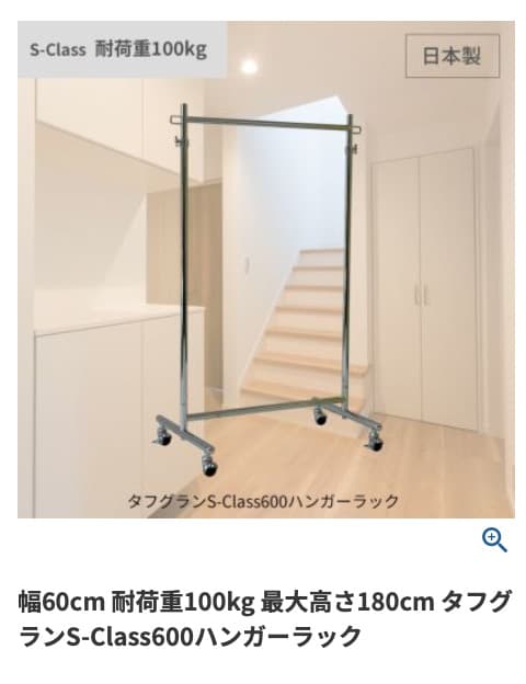 【美品】業務用 ハンガーラック 2点セット（90cm & 60cm）
