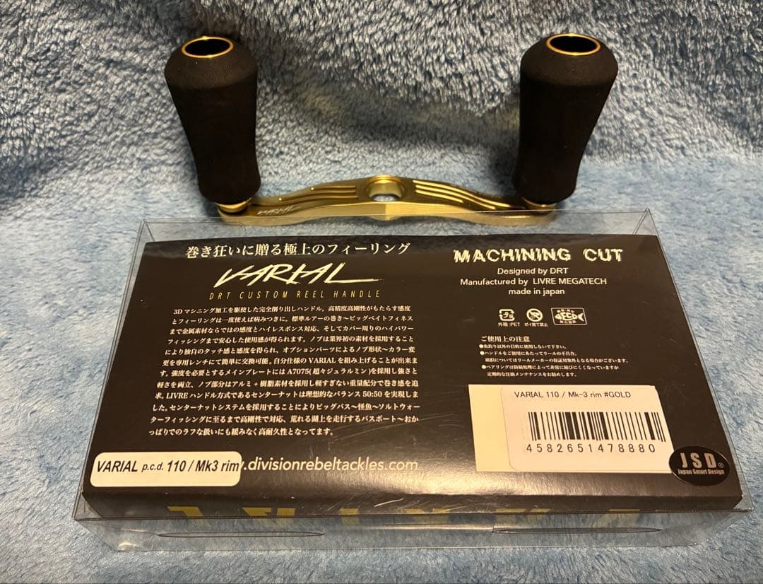 DRT バリアルハンドル110 Mk3 rim キープキャスト限定 ゴールド