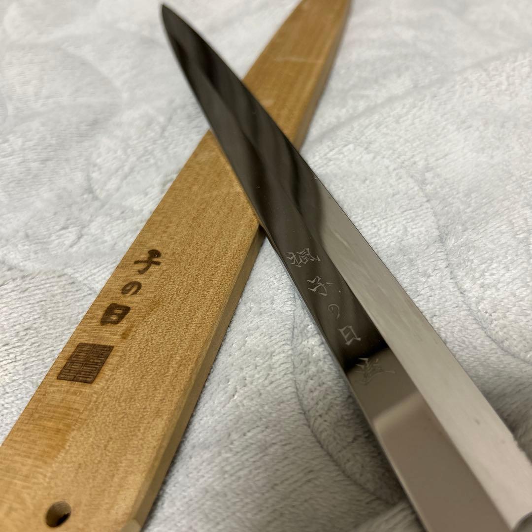 子の日　楓本焼　尺