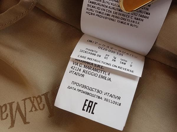 MaxMara■マックスマーラマニュエラアイコンコート36キャメル白タグマヌエラ