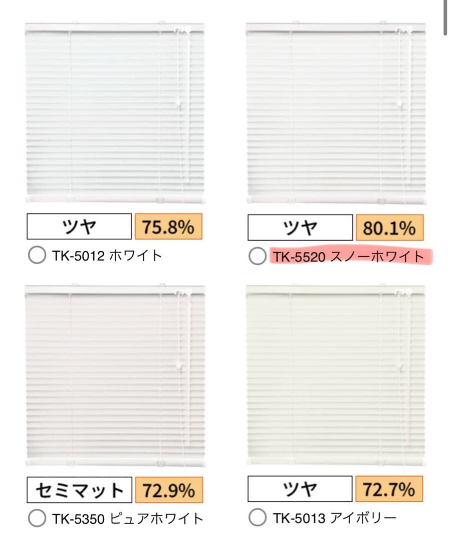 ホワイトブラインド 立川橋立株式会社 FS-IB 150cmx120cm 2個