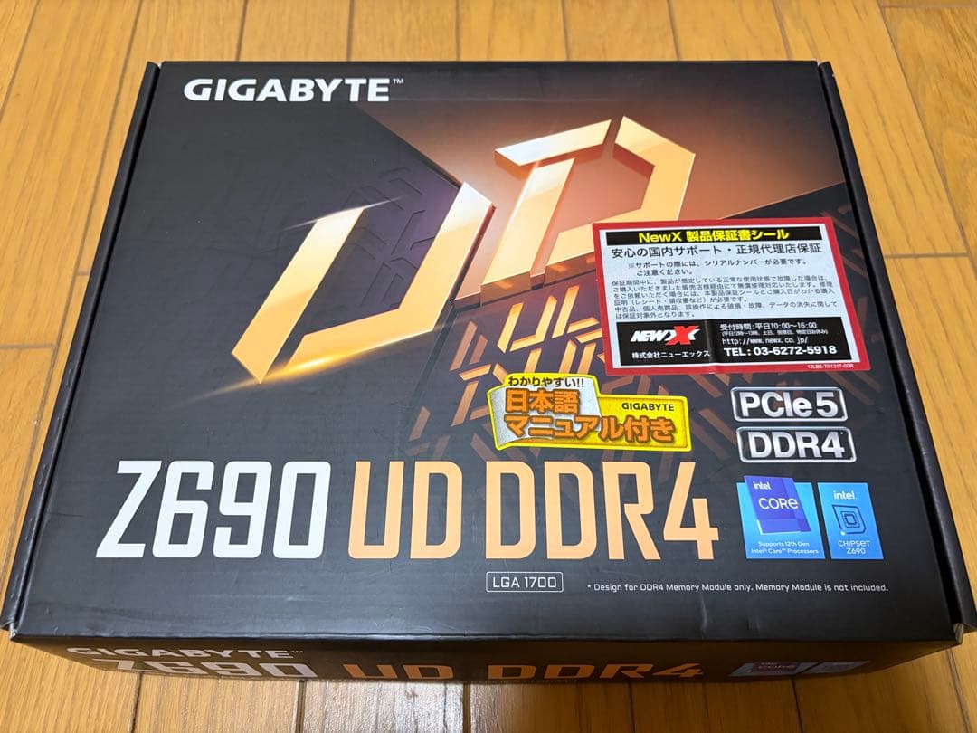 GIGABYTE Z690 UD DDR4 マザーボード + i7 12700K