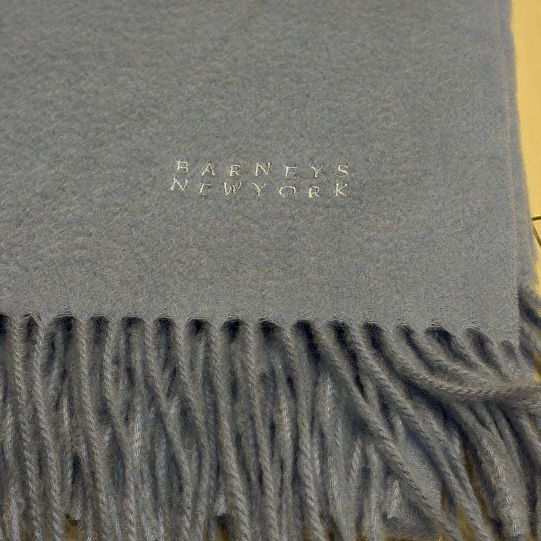 【新品】カシミア バーニーズニューヨーク マフラー ライトブルー ストール
