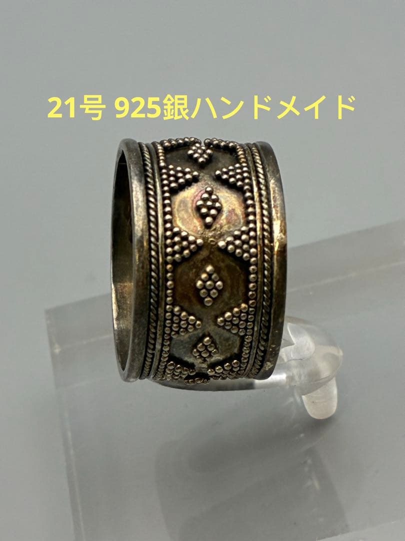 シルバー925 無垢 ワイドリング 21号 ハンドメイド ヴィンテージ　男女兼用