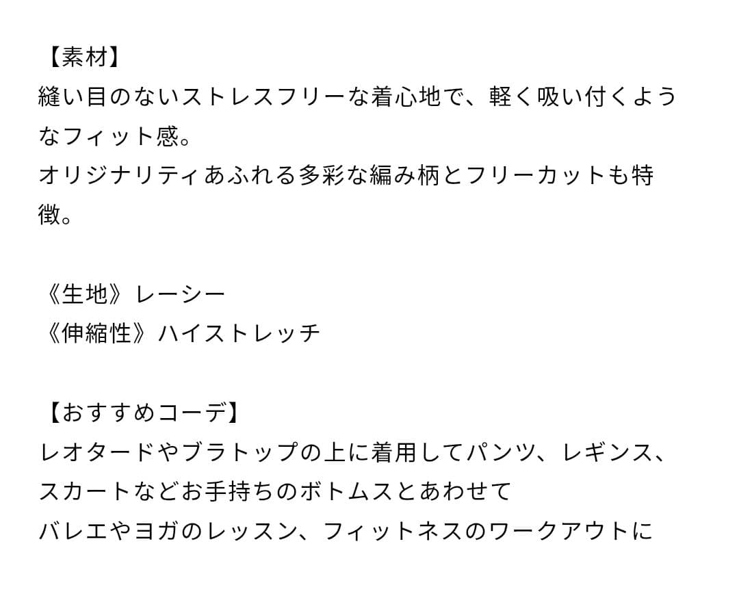 チャコット ハイネック ノーソーイングニット 黒 ＊ バレエ ダンス トップス