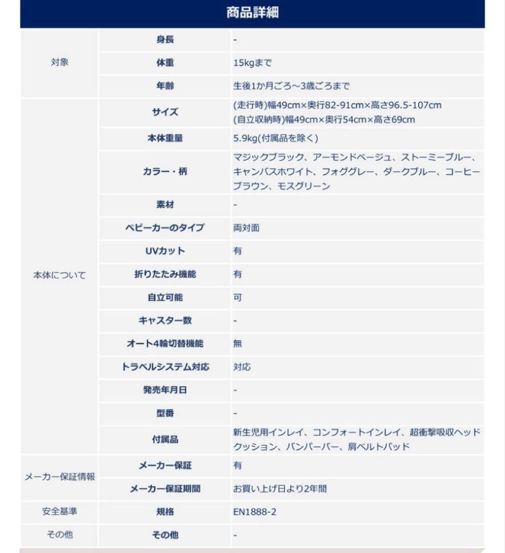 【Cybex】サイベックス メリオカーボン2024 マジックブラック