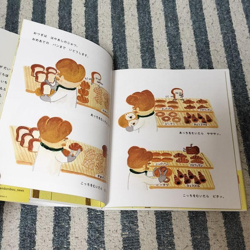 た*ま様 『パンどろぼう』シリーズ7冊セット/柴田 ケイコ (著)