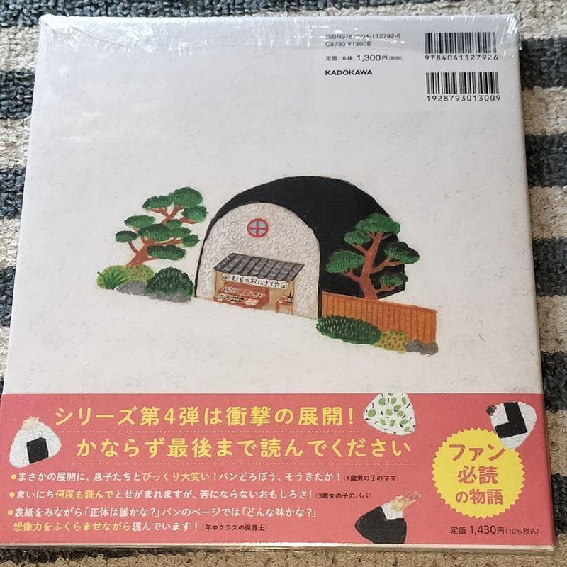 た*ま様 『パンどろぼう』シリーズ7冊セット/柴田 ケイコ (著)