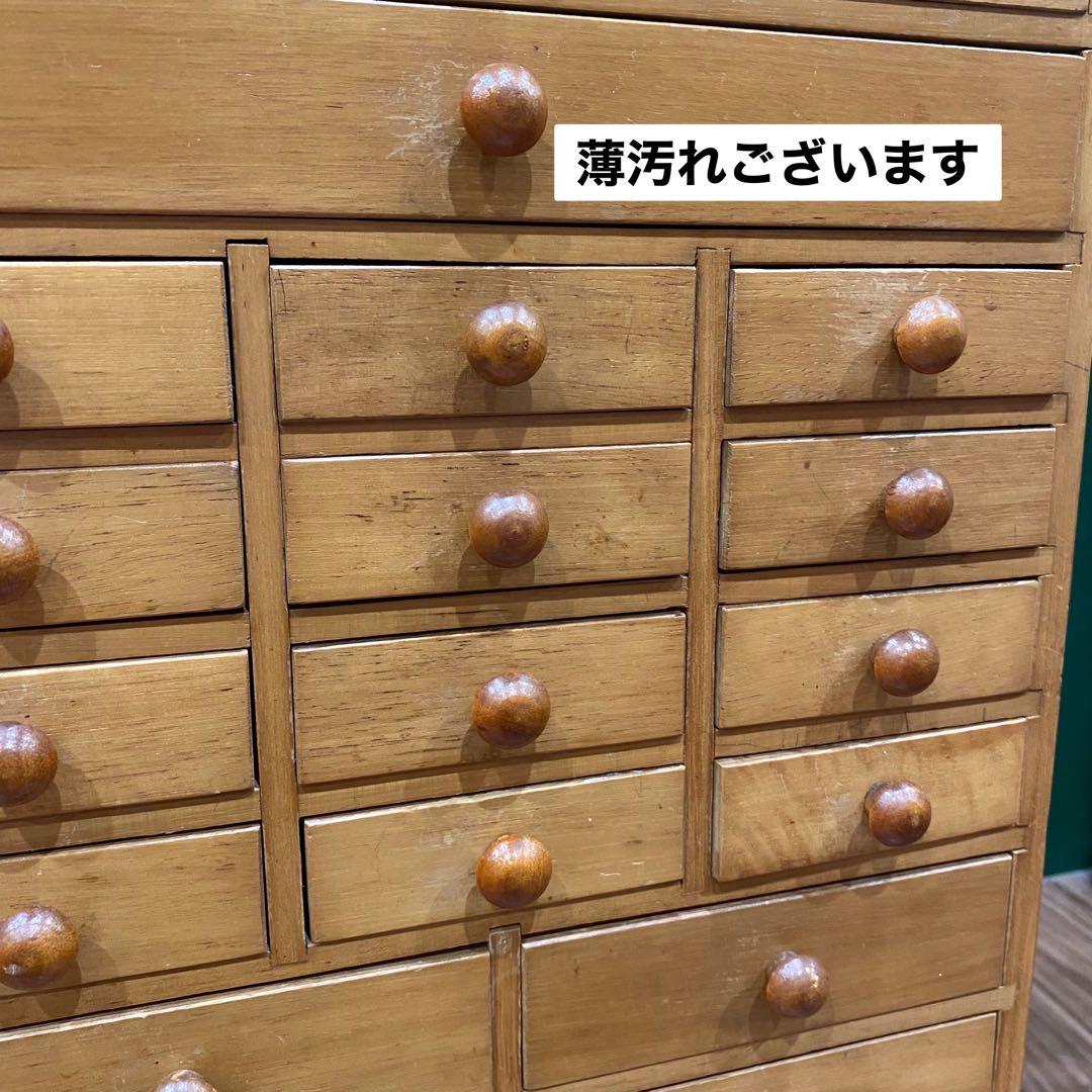 薬棚 薬箪笥 小引き出し 昭和レトロ 当時物 インテリア アンティーク 多収納