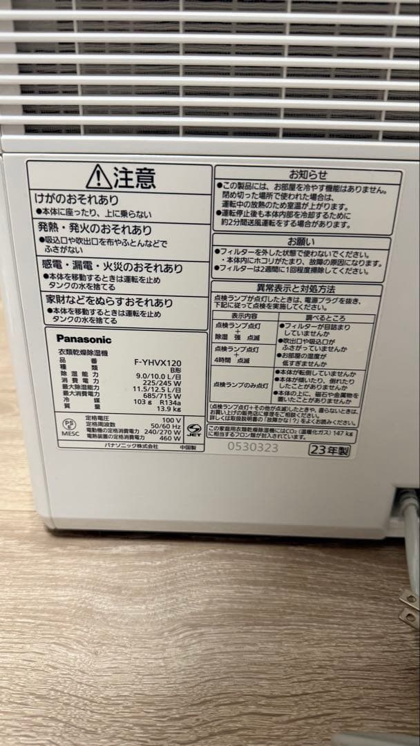 最終値下げ！Panasonic F-YHVX120 衣類乾燥除湿機 パナソニック