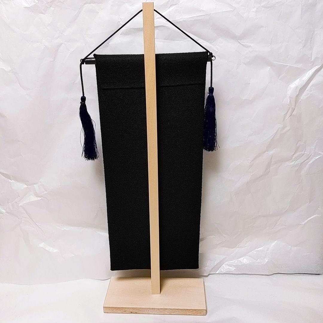 オーダーメイド名前旗 大 龍 黒 金 刺繍 高級厚手フェルト 手作り 子どもの日