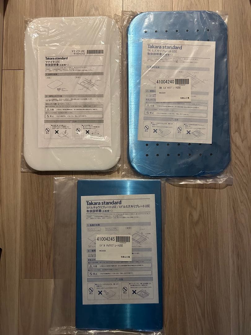 【未使用未開封】タカラスタンダード シンク小物3点セット