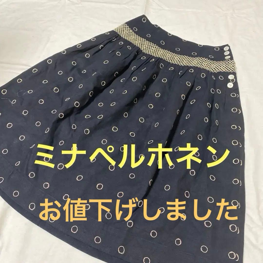 ミナペルホネン　スカート　★お値下げしました　★SK