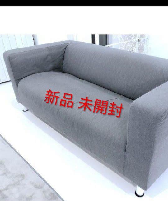 IKEA　クリッパンソファー　純正カバー