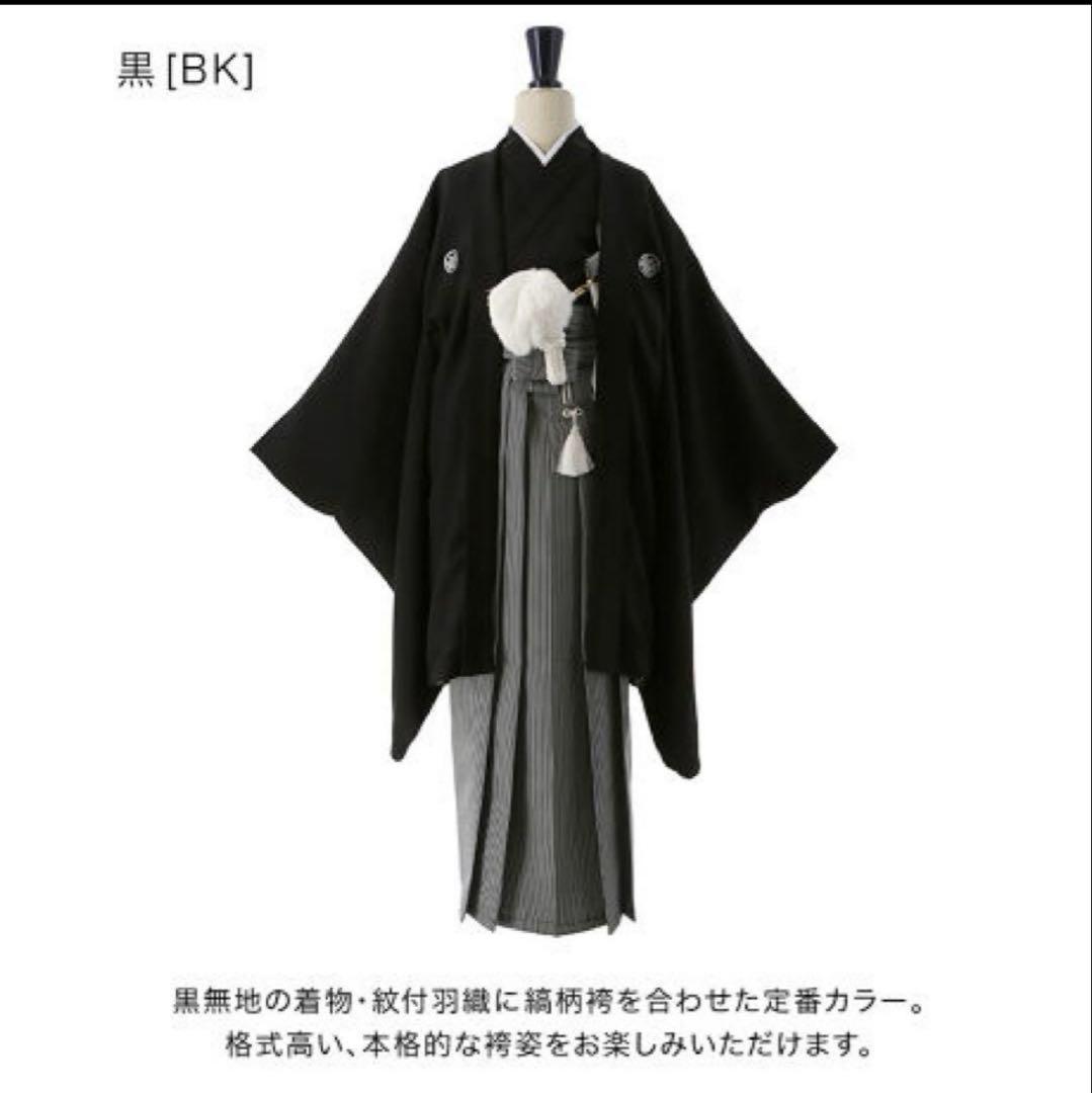 キャサリンコテージ　男の子袴　130〜140 黒と灰色のストライプ 袴