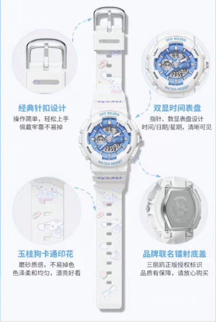 ★シナモロール腕時計⑤【箱／特典3点】ZGOサンリオ海外限定アナログデジタル両式