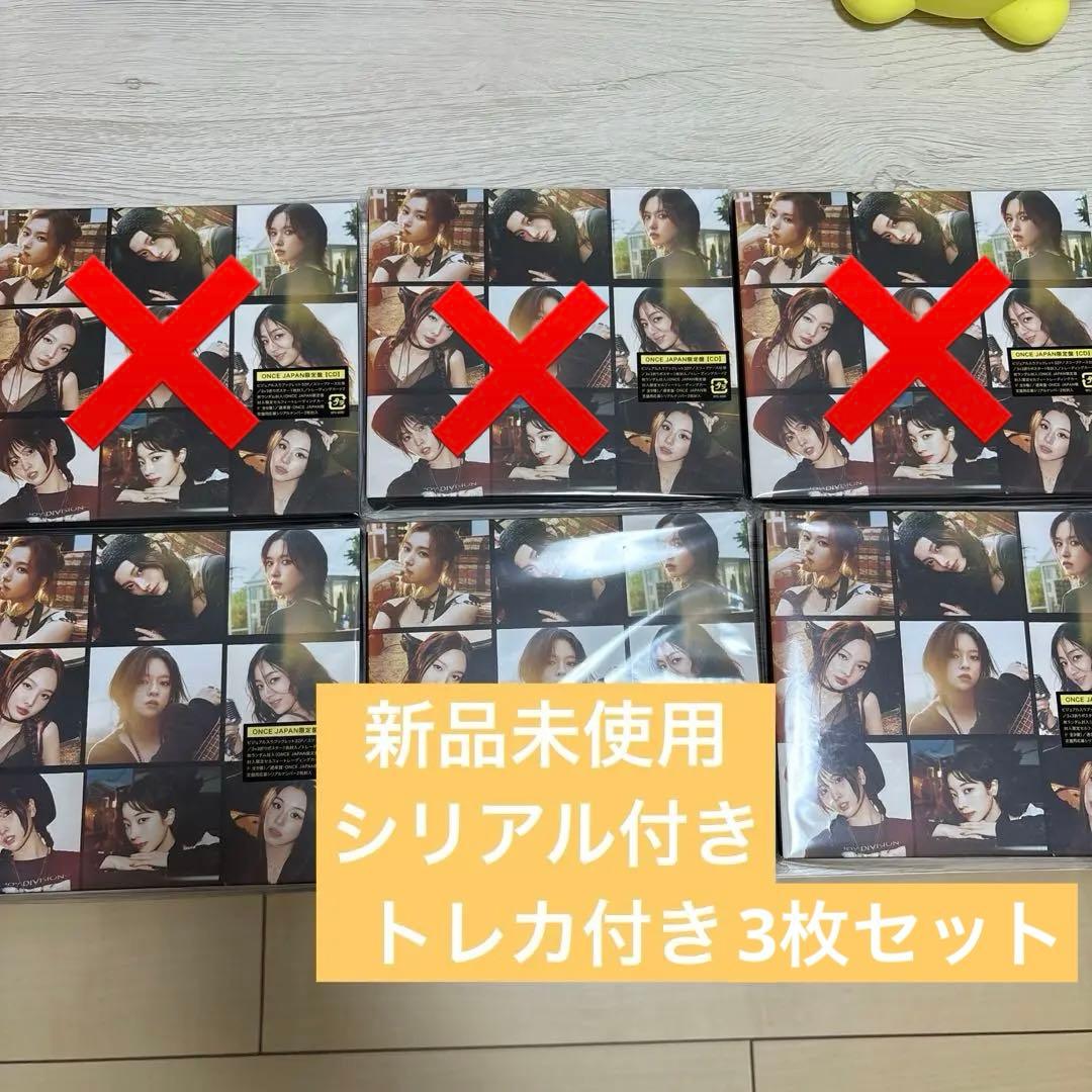 twice enemy once japan 限定　シリアル・トレカ付き　3枚