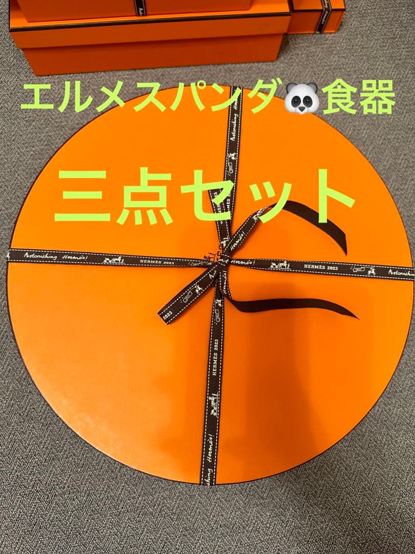 エルメスパンダ食器お皿カップ三点セット子供食器新品未使用