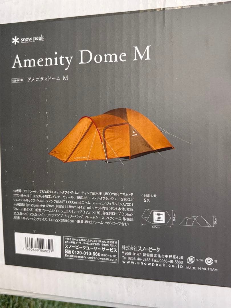 スノーピーク　アメニティドームM マットシート　タープ　セット　アウトドア