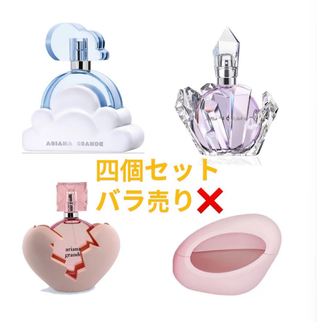Ariana Grande 香水 30ml アリアナグランデ セット