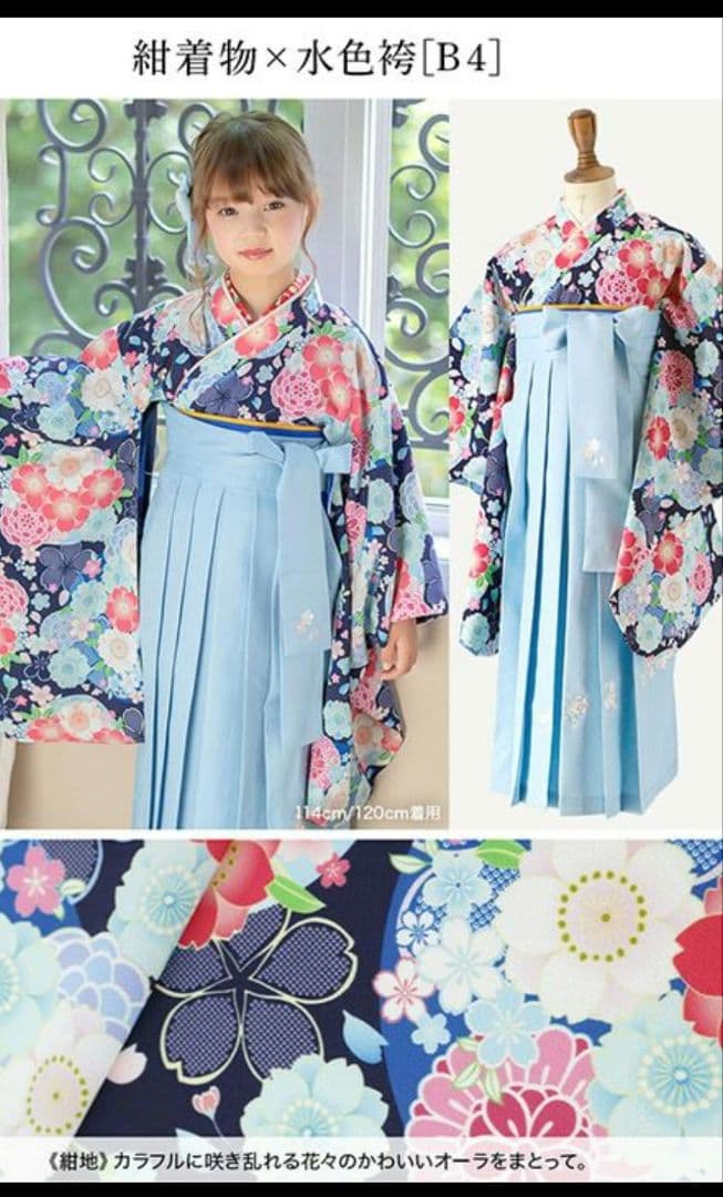 キャサリンコテージ 袴 ブーツ 髪飾り 肌襦袢 補正タオル セット