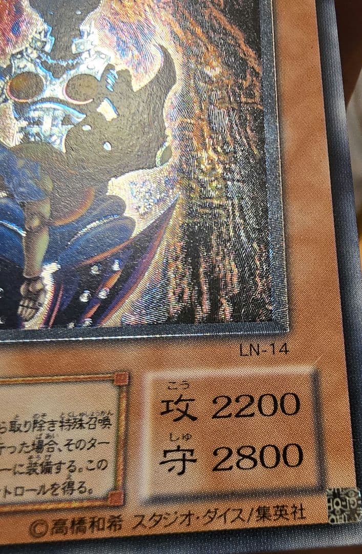 遊戯王 旧レリーフ ダーク・ネクロフィア