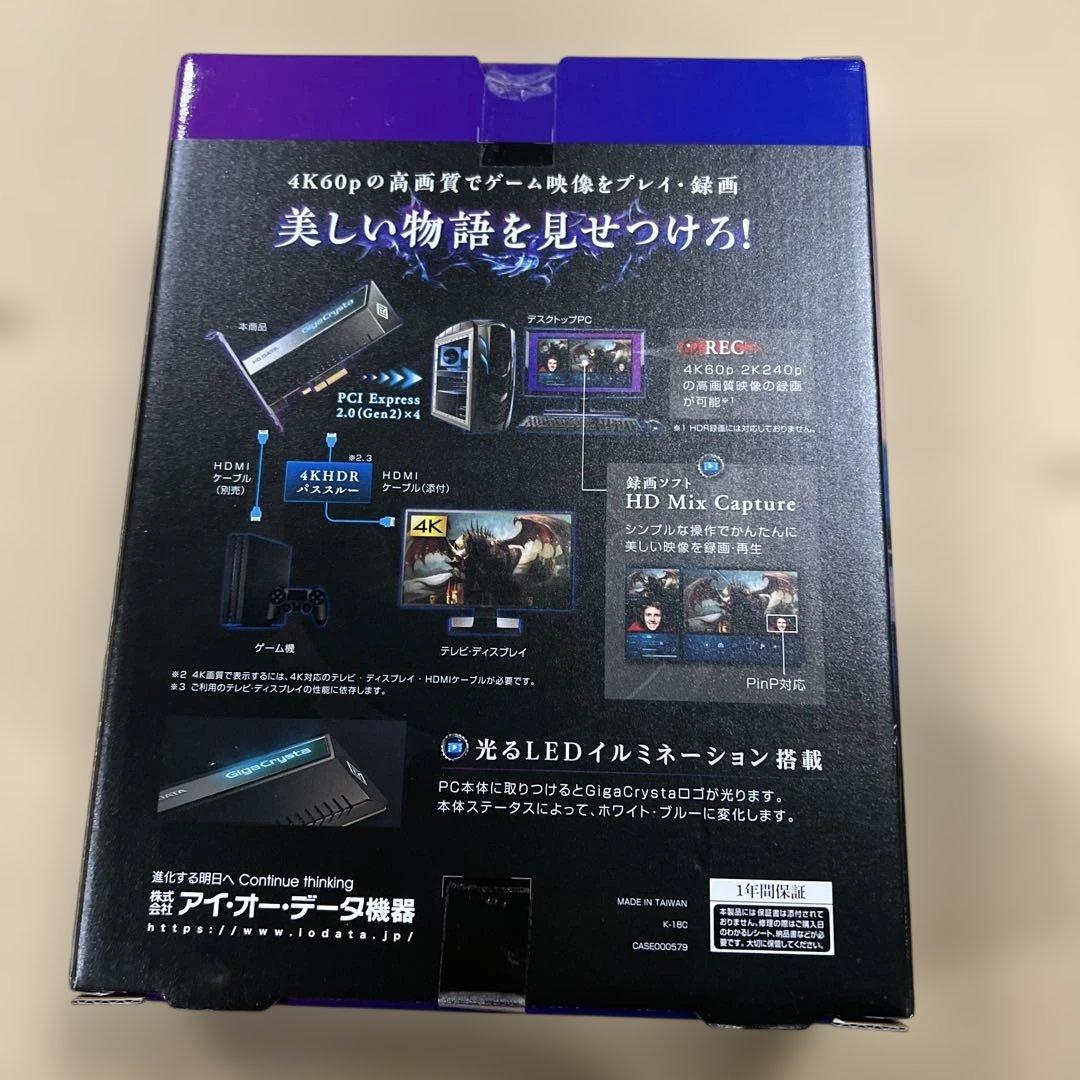 グラフィックボード・グラボ・ビデオカード GigaCrysta E.A.G.L. GV-4K60/PCIE